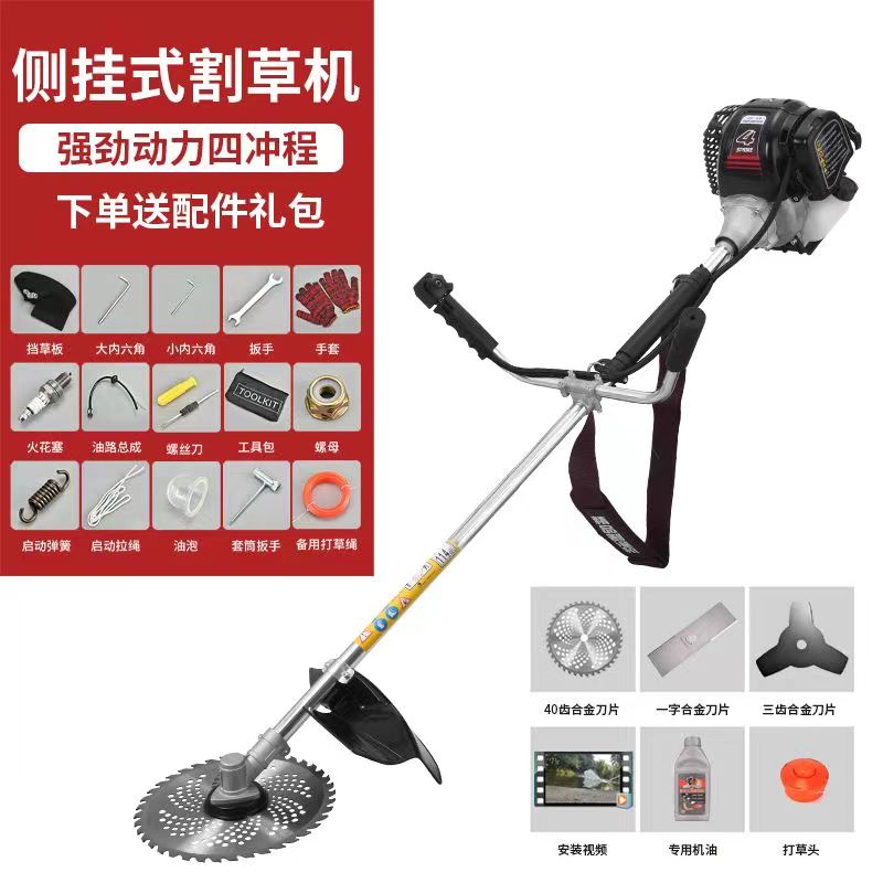 五羊本田大功率侧挂式汽油割草机四冲程二冲程农用开荒打草松土