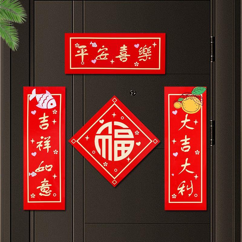 【2024龙年】春节对联新款创意卡通可爱过年福字门贴新年装饰春联