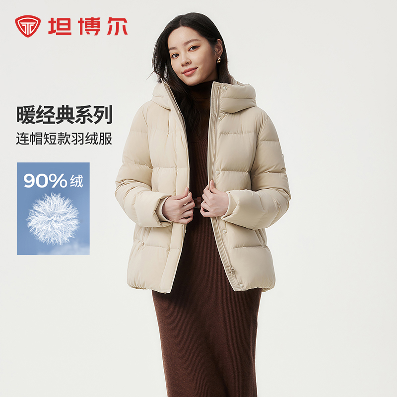 坦博尔2025冬季新款时尚百搭中长款羽绒服女士休闲保暖外套358Z
