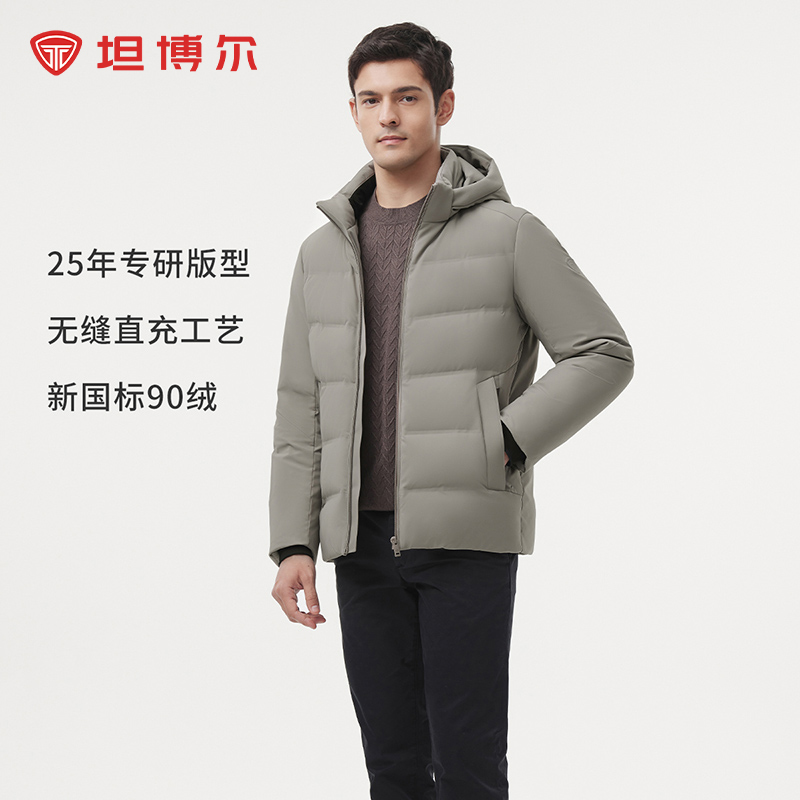 【商场同款】坦博尔2025冬季新款羽绒服男款简约休闲保暖外套351A