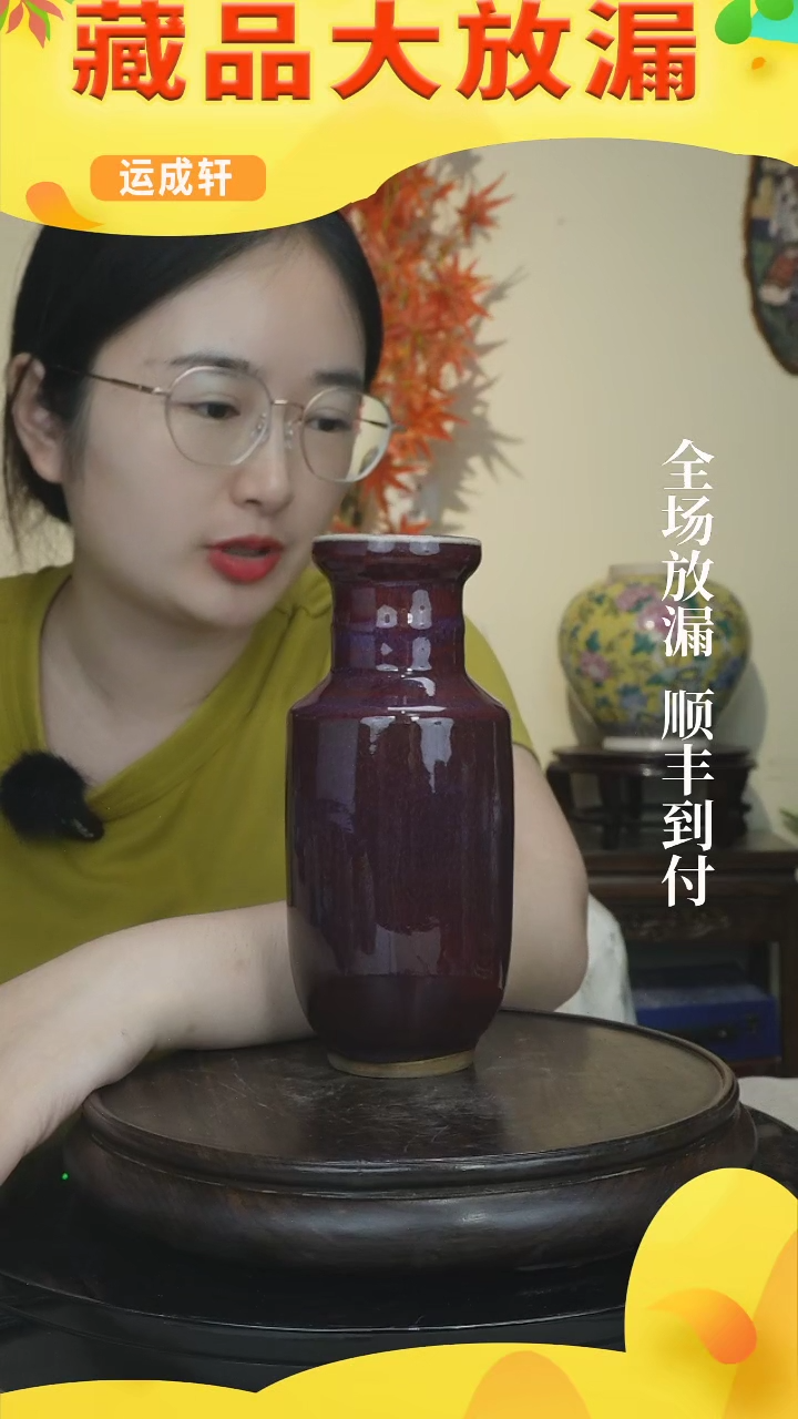 【闪购商品】摆件钧窑棒槌瓶#462#摆件
