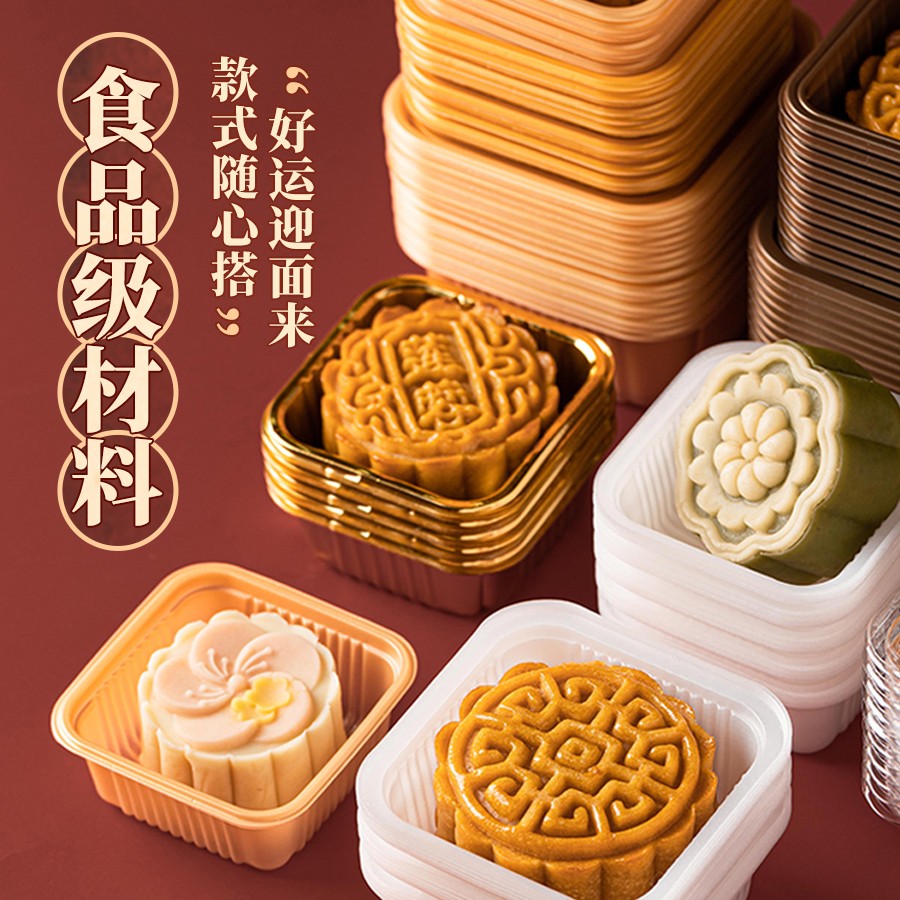 【七悦色】包装袋机封袋底托月饼袋子月饼包装袋