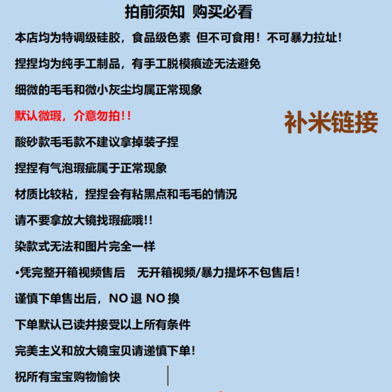 手作捏捏补米链接