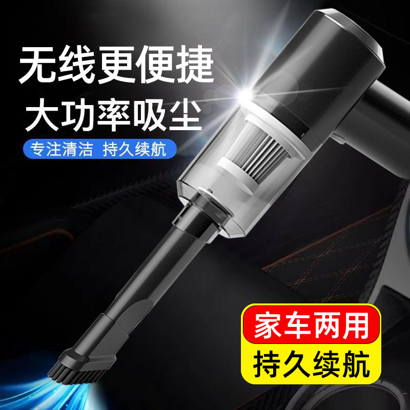 大功率车载吸尘器无线超强吸力车家两用迷你手持便携式吸尘器