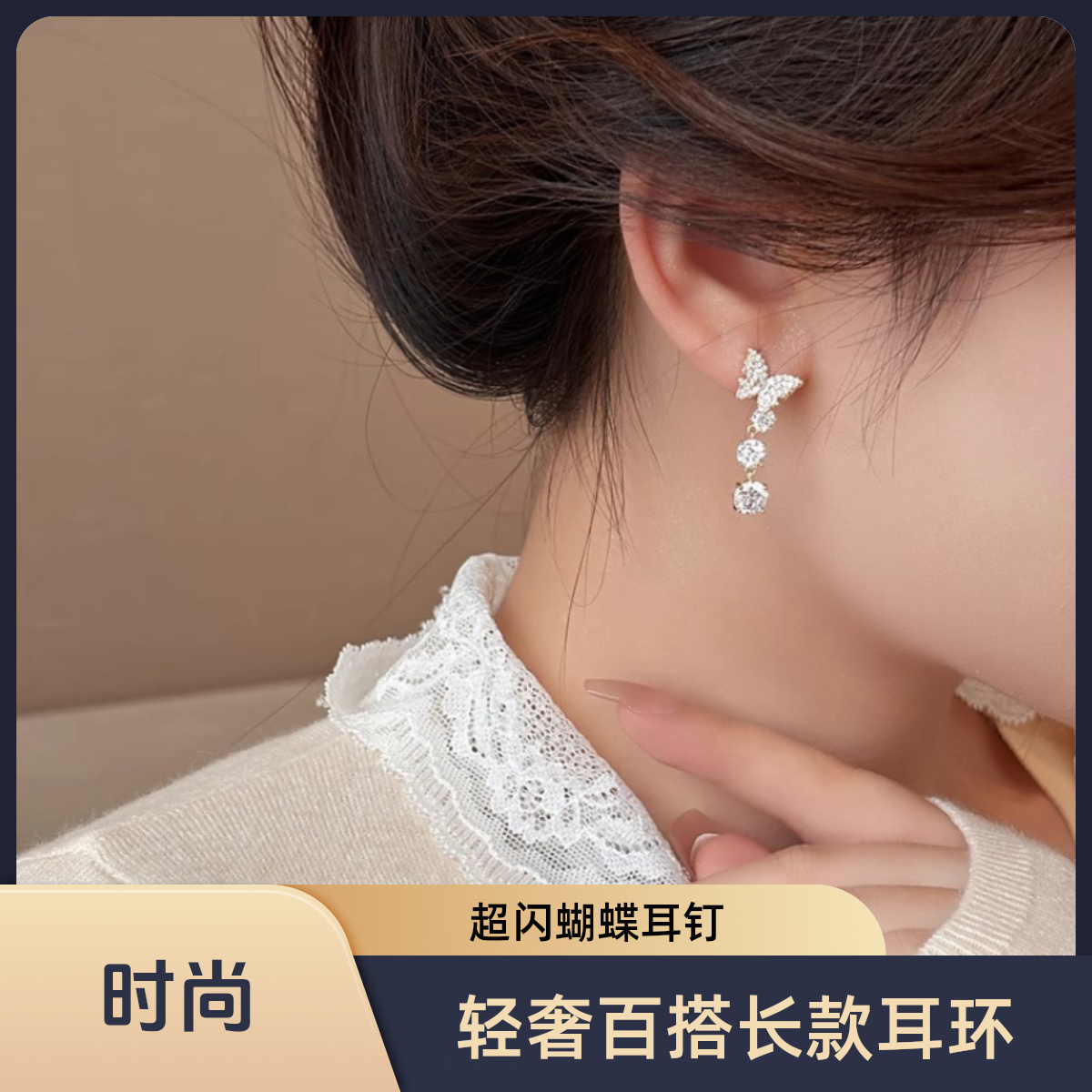 铜合金玻璃耳饰 925银针【35号】蝴蝶耳钉小众轻奢百搭长款耳环女