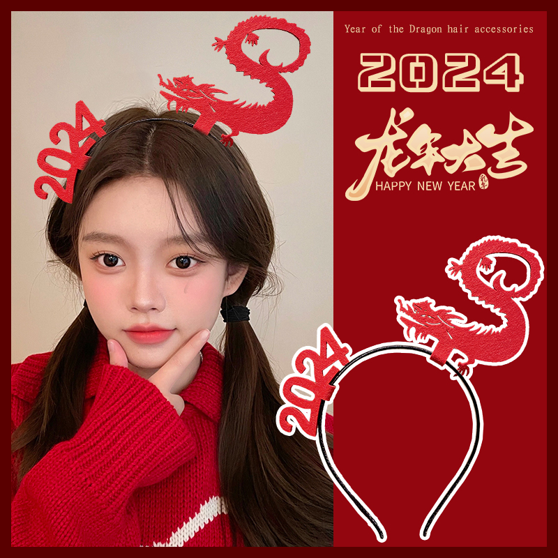 2024本命年发箍新年儿童拍照道具头箍小女孩龙年可爱龙形发卡头饰