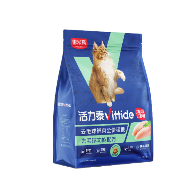活力泰去毛球鲜肉全价猫粮1500g