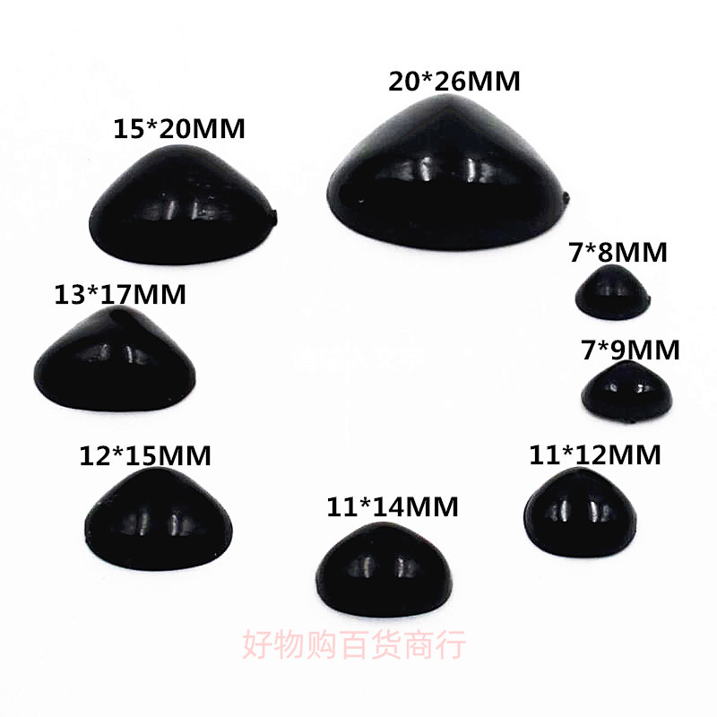 公仔毛绒玩具动物黑色三角鼻子   手工玩具配件DIY创意儿童节礼物