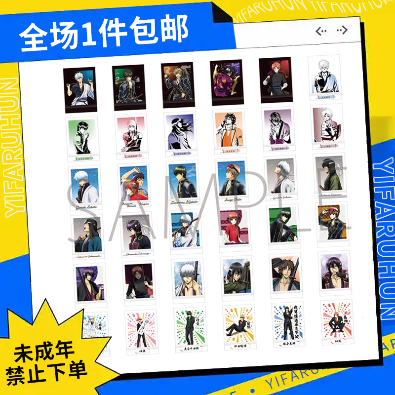 银魂 MOVIC拍立得 相卡卡片 收藏卡第4弹（盲盒拆盒）