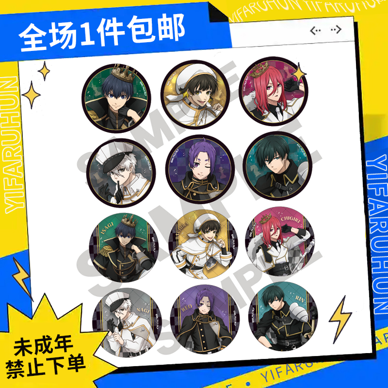 蓝色监狱 国际象棋吧唧徽章透卡场贩蓝色禁区（盲盒代拆