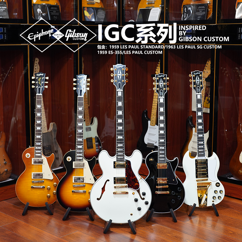 Epiphone LP Custom 黑卡/IGC/预言/R9/SG61 电吉他