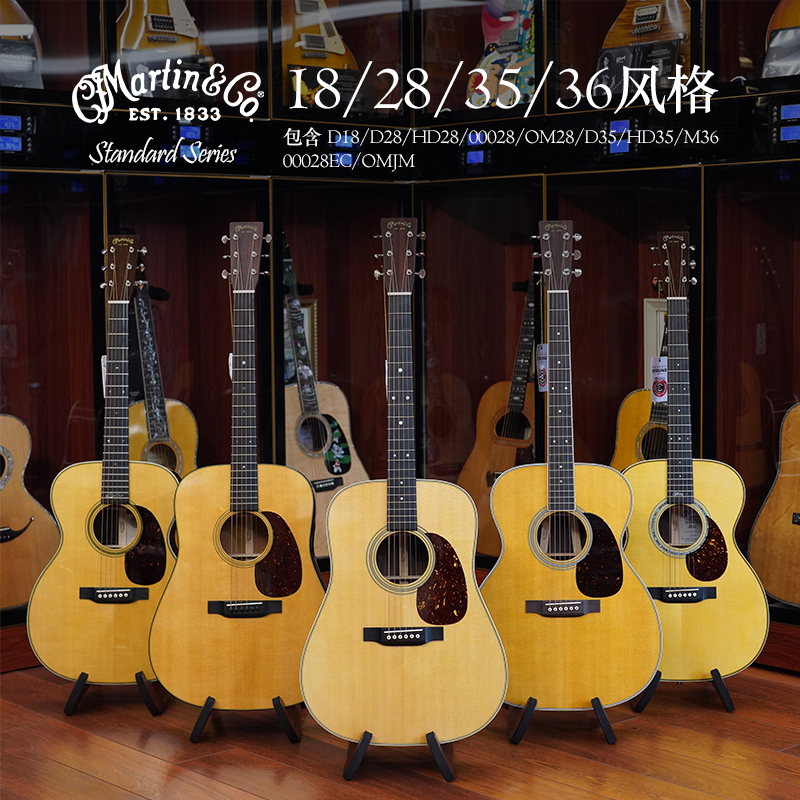马丁Martin D18 D28 OM28  HD28 D35 M36 民谣电箱木吉他
