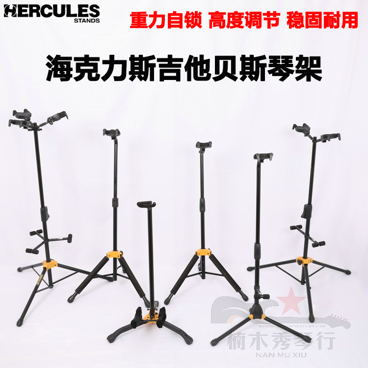 Hercules 海克力斯 GS4/12/22/32B吉他琴架 电吉他支架挂架展示架