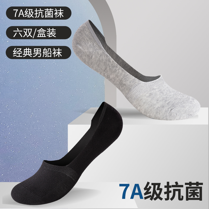 【IAEEF】男女船袜夏季透气薄款百搭袜子韩版日系学院风学生隐形袜