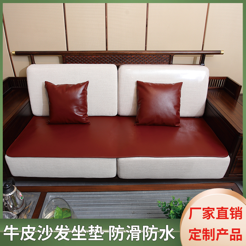 新款头层牛皮垫真皮坐垫弹力实木沙发加厚坐垫子沙发坐垫牛皮凉席