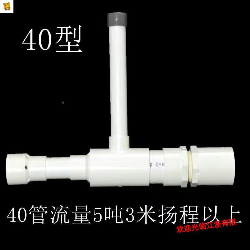 增氧炮文氏管出水口无动力鱼塘增氧射流器爆氧管水产养殖曝气管子