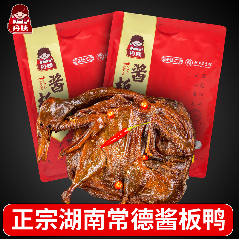 【鲜，香，辣】湖南常德 有嚼劲~酱板鸭300g一只 新鲜卤制鲜香辣