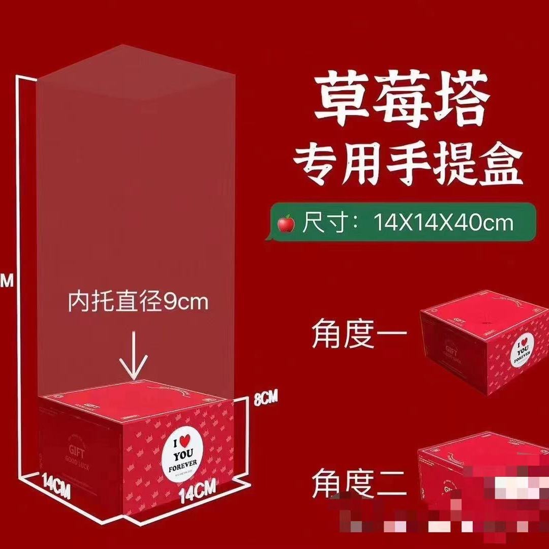圣诞节草莓塔包装盒巨巨巨透明蛋糕盒子加高超特杯网红款