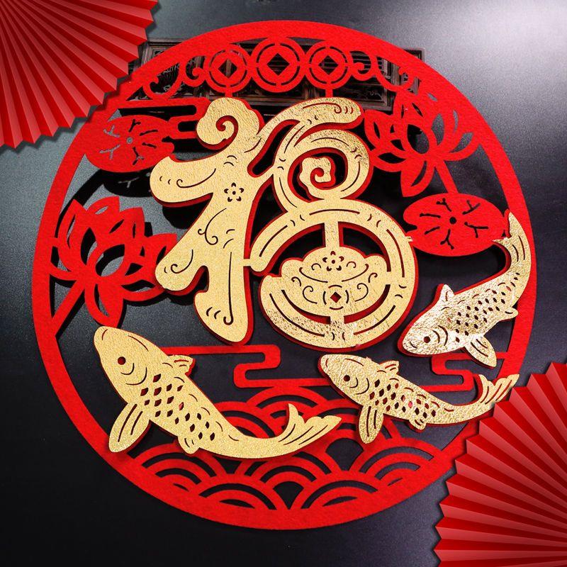 2024年龙年立体福字门贴新年春节元旦装饰大门无纺布墙贴福字窗花