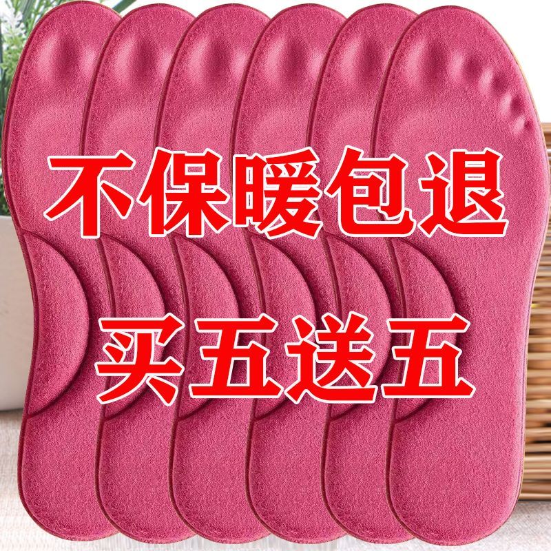 双面超软支撑鞋垫冬季保暖久站不累吸汗男女便携通用减震垫保健暖