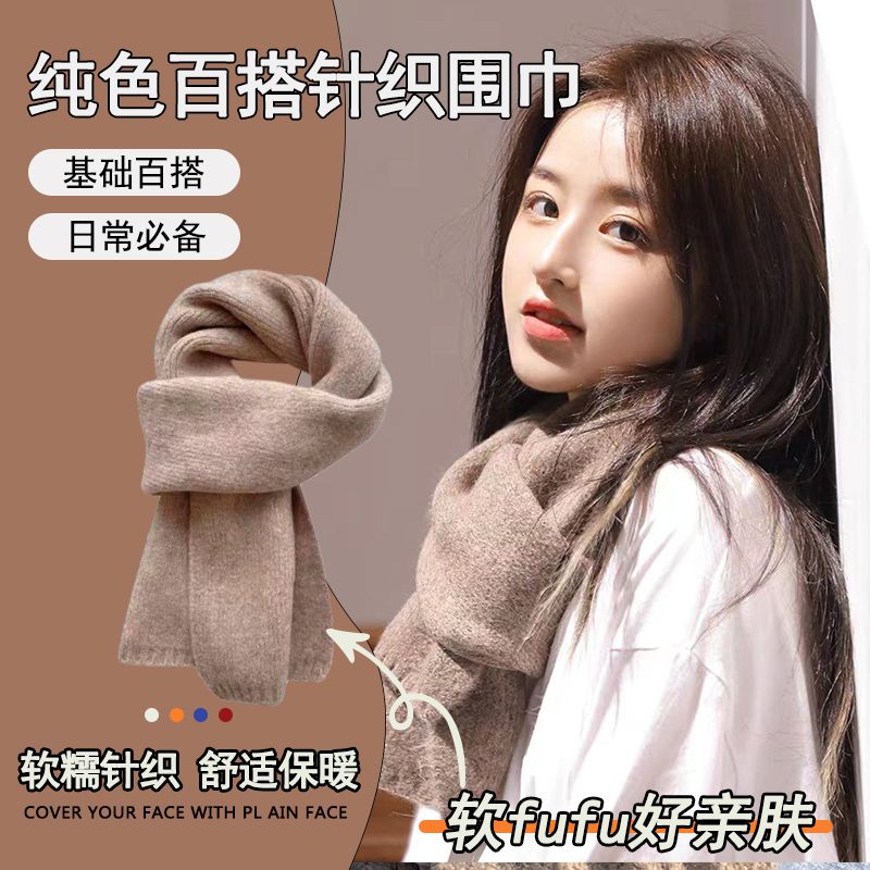 高档百搭围巾女冬季高级感成人女士厚款简约风韩版通用长方形纯色