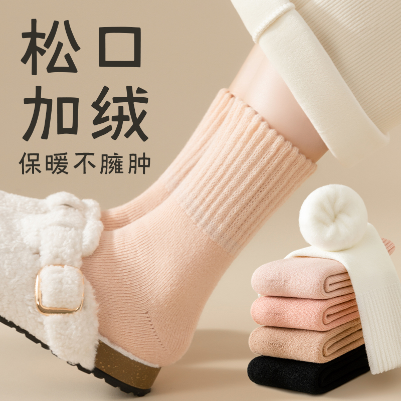 【松口袜】超厚羊毛袜子女中筒袜冬季加厚加绒保暖棉袜长袜月子袜冬