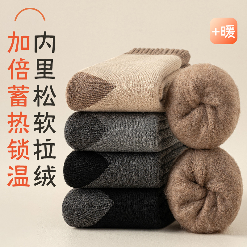 【毛毛袜】男士超厚羊绒袜东北冬季中筒袜加绒加厚保暖棉袜长筒男袜