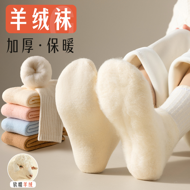 羊毛袜子女中筒袜冬季新款加厚加绒保暖长筒棉袜加长纯色秋冬长袜