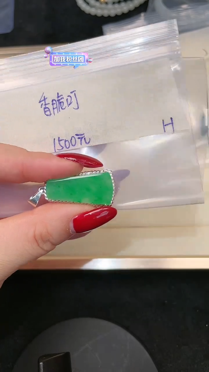 【闪购商品】定制翡翠合金翡翠113