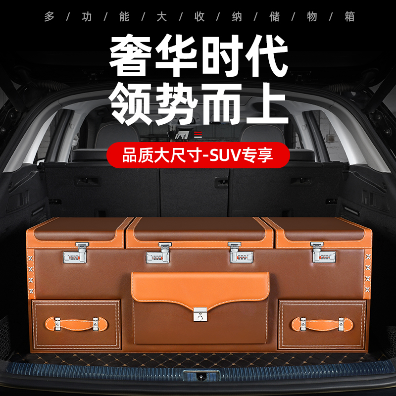 【97上开盖】置物箱高端密码锁后备箱收纳箱汽车储物箱车载整理箱
