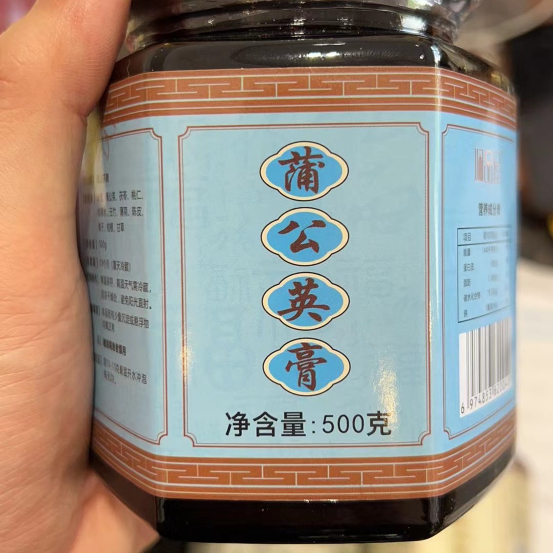 「佩玲粉丝专属」蒲公英膏（枸杞） 500g食用植物营养食品冲泡