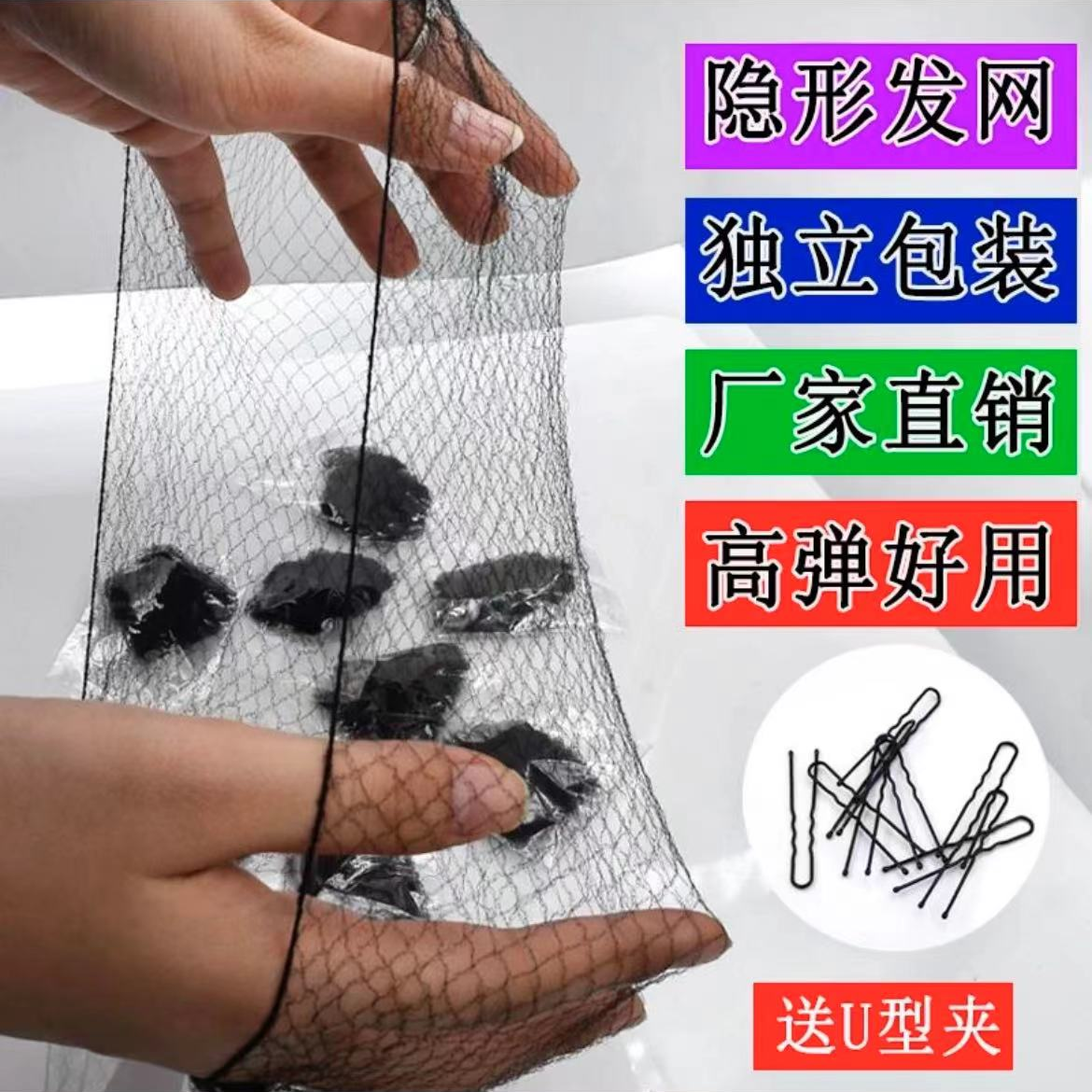 隐形发网舞蹈生古风一次性黑色发网盘发网超细发网兜丸子头盘发饰