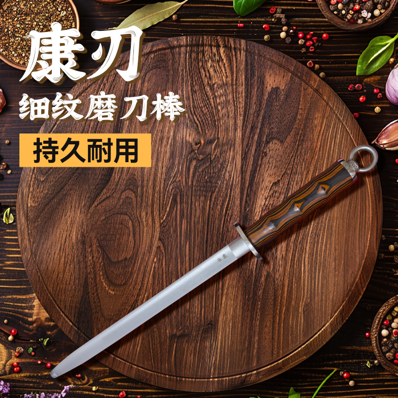 顺丰包邮高级干净家用扁棒超细纹竹节彩木柄屠宰商用磨刀棒正品