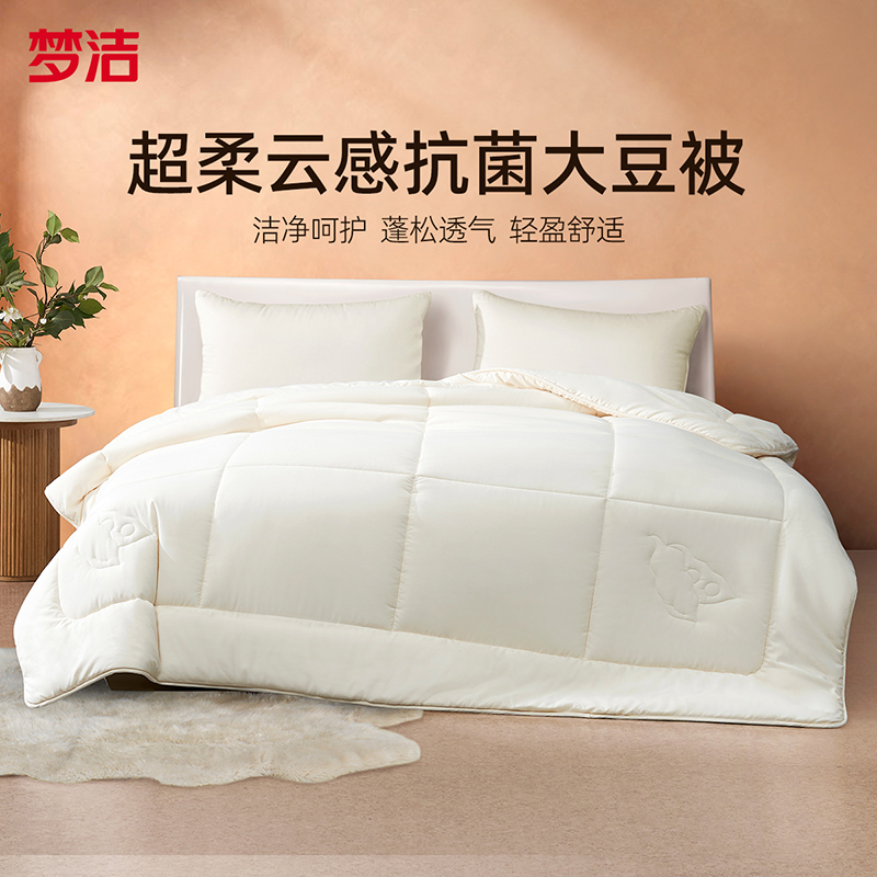 【梦洁高端特惠】豆弹弹大豆纤维四季被厚被温暖舒服加厚秋冬被子