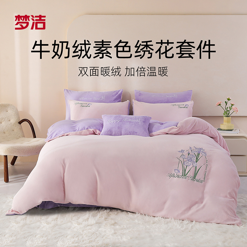 家纺牛奶绒三四件套珊瑚绒加厚保暖秋冬床单被套加绒床上用品