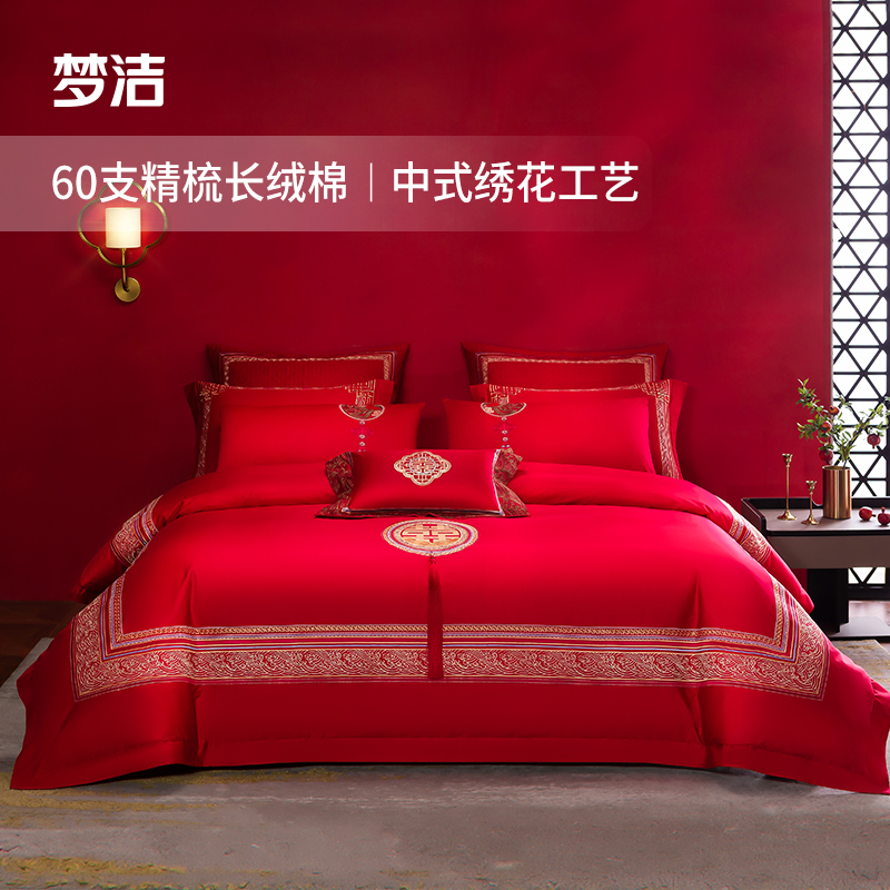 【上阳宫】梦洁家纺结婚四件套婚庆60S长绒棉婚嫁四件套：上阳宫