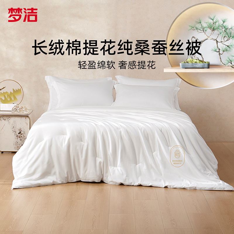 家纺长绒棉大提花纯桑蚕丝四季被厚被二合一子母被轻奢新桑深睡