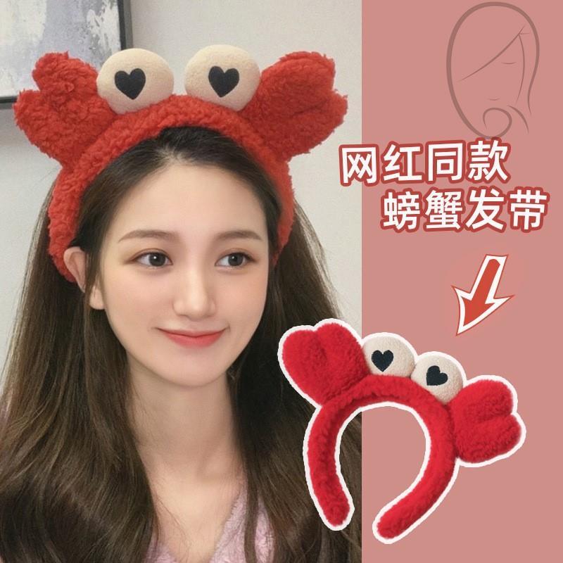 毛绒红色螃蟹发箍女款秋冬洗脸可爱发带发卡头箍儿童圣诞节头发饰