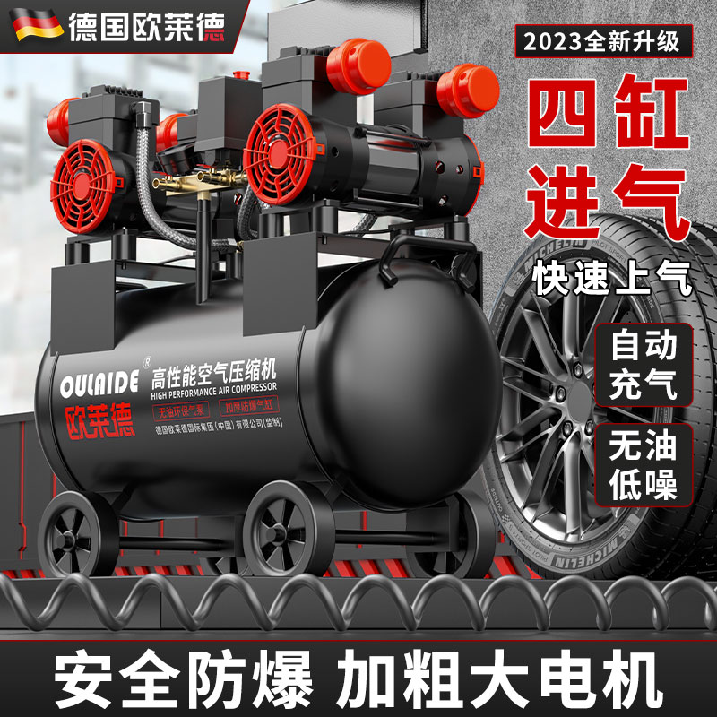 【免油秒上气】全新强劲加大工业打气泵无油木工喷漆220V空气压缩机
