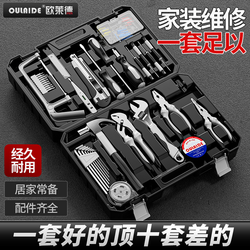 工具箱套装家用多功能维修组套电工五金日常维修组合工具套装大全