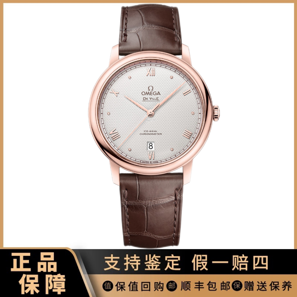 全新未使用 Omega/欧米茄 祥昌/欧米茄碟飞424.53.40.20.99.001