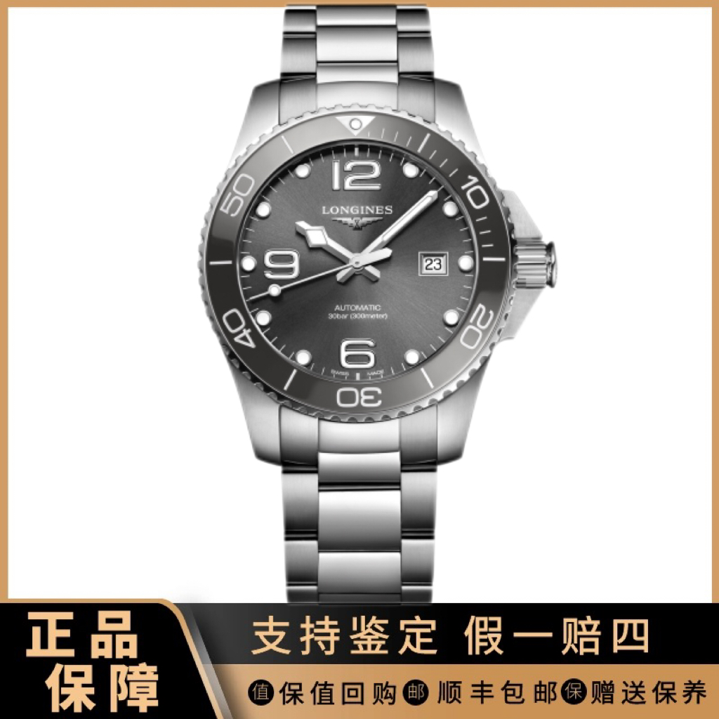 95新 Longines/浪琴 祥昌/95新/浪琴康卡斯系列自动男表