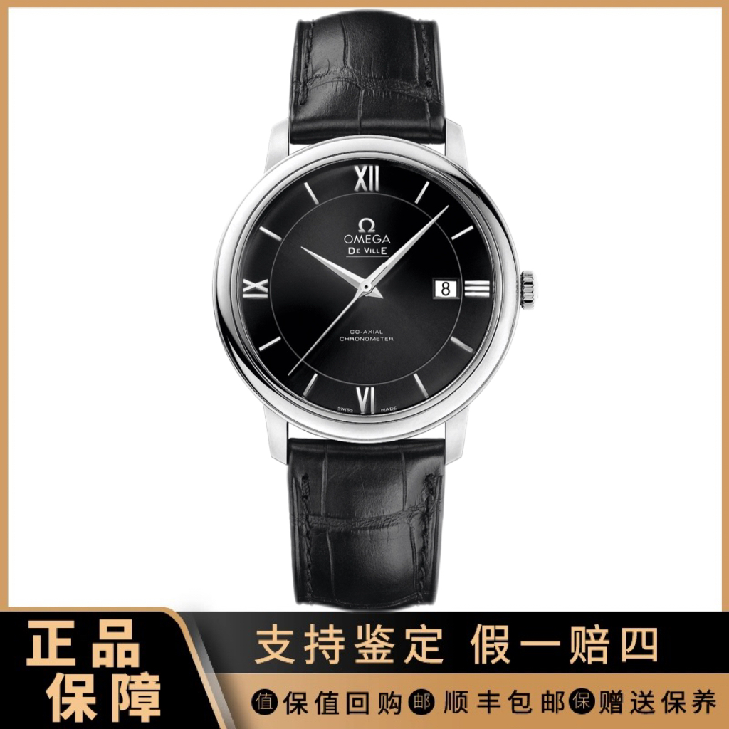 95新 Omega/欧米茄 祥昌/欧米茄碟飞系列424.13.40.20.01.001