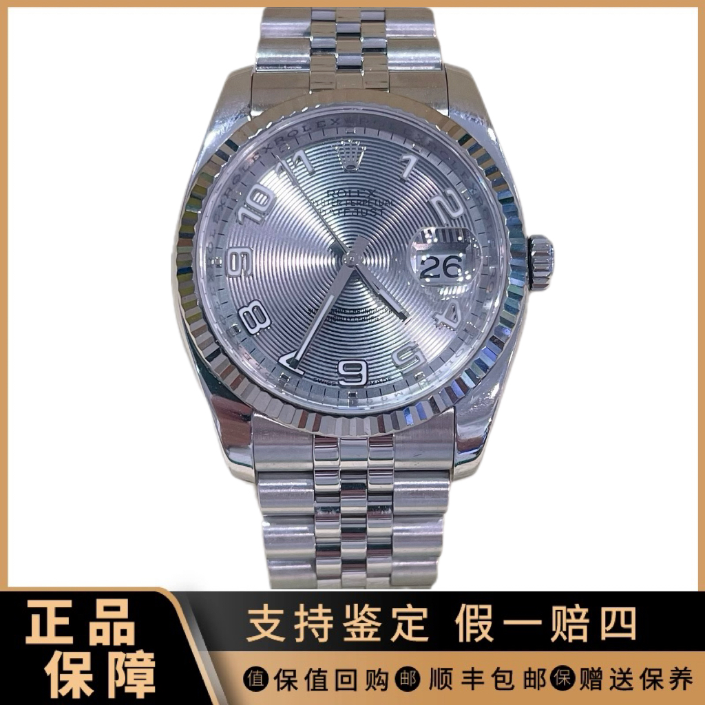 95新 Rolex/劳力士 祥昌/劳力士日志型系列自动男表116234