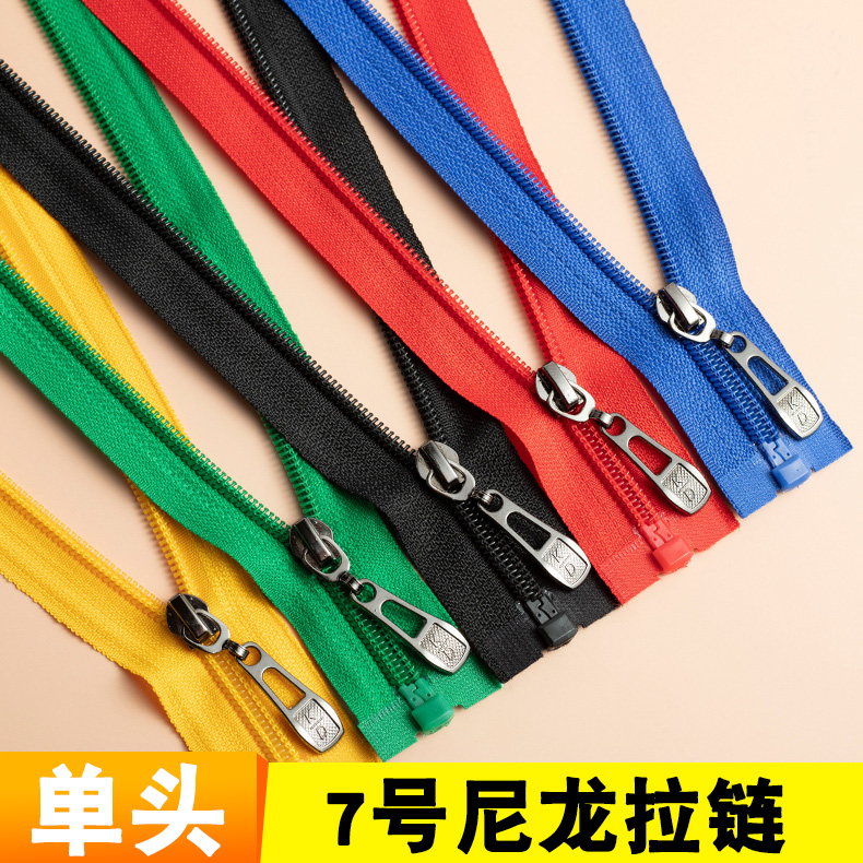 【尼龙拉链】衣服拉链 优质7号尼龙拉链70cm长运动服校服上衣拉链