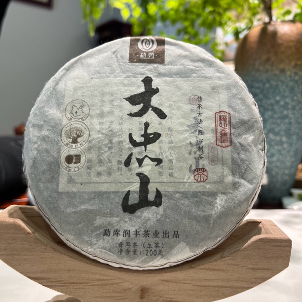 大忠山普洱茶（生茶）紧压茶 200 克