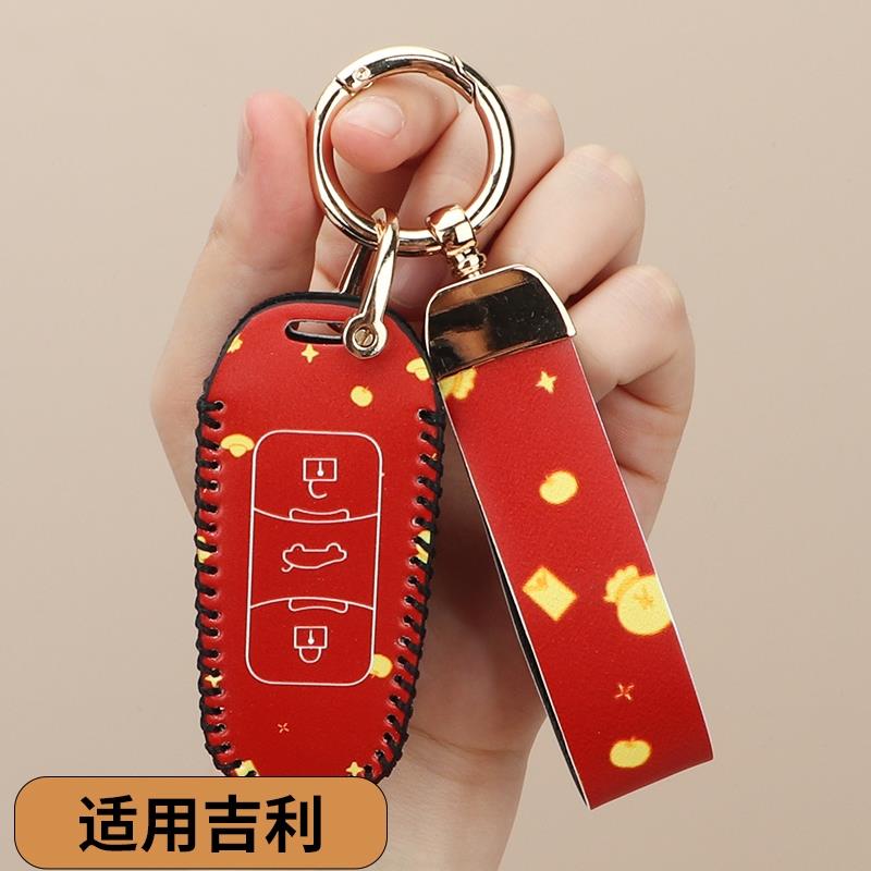 适用吉利星瑞2023款手工缝制钥匙套个性全包保护壳23款车专用男女