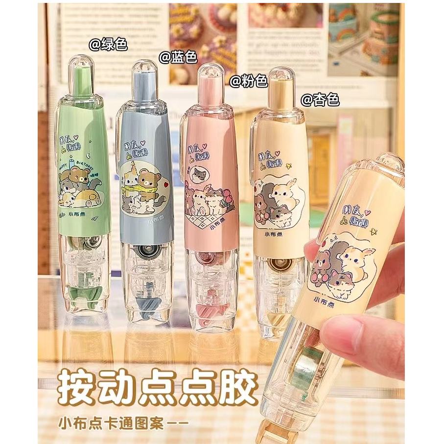 点点胶大容量点状双面胶手账点胶高粘度修正带式可替换胶带双面胶