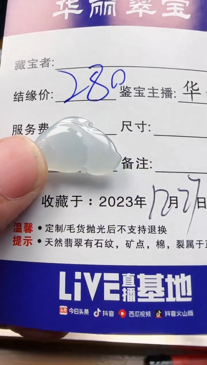 【闪购商品】定制翡翠未镶嵌111