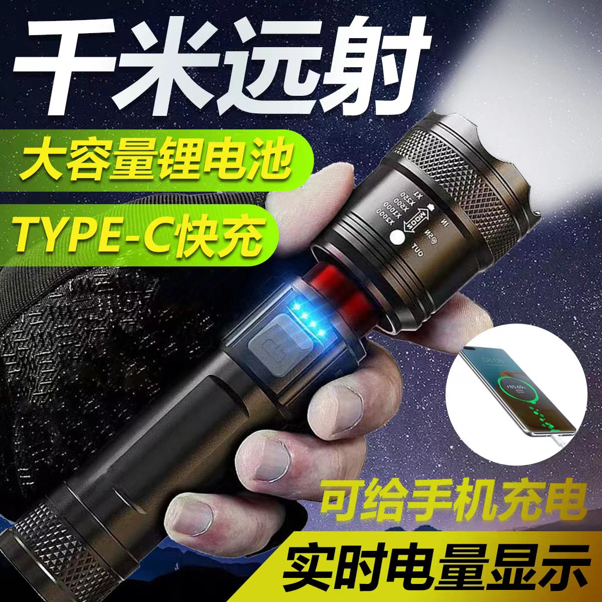 多功能强光手电筒变焦大容量户外手电超亮远光灯led灯钓鱼走夜路
